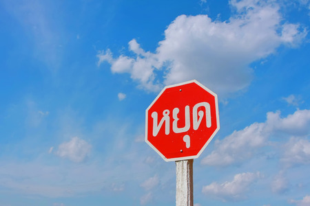 signs and symbols on the mountain road on blue sky backgroundの写真素材