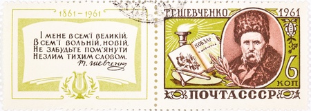 The old Soviet postage stamp depicting the Taras Shevchenko