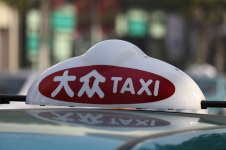 Shanghai Taxiの写真素材