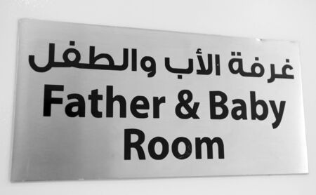 Father and Baby Room sign in Dubai, UAE