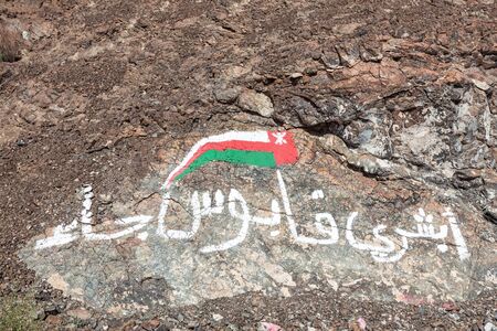 Arabic writing on a rock in the Sultanate of Oman, Middle Eastの写真素材