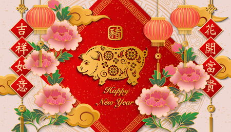 Happy Chinese new year retro gold relief peony flower lantern pig cloud and spring couplet. (Chinese Translation : Pig)のイラスト素材