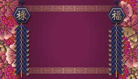 Happy Chinese new year retro relief flower firecrackers spiral cross lattice frame border. (Chinese Translation : Blessing, Prosperity)のイラスト素材