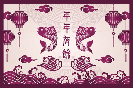 Happy Chinese new year retro purple traditional frame fish lantern wave cloud and auspicious words. (Chinese Translation : May you have the prosperity more than sufficient every year)のイラスト素材