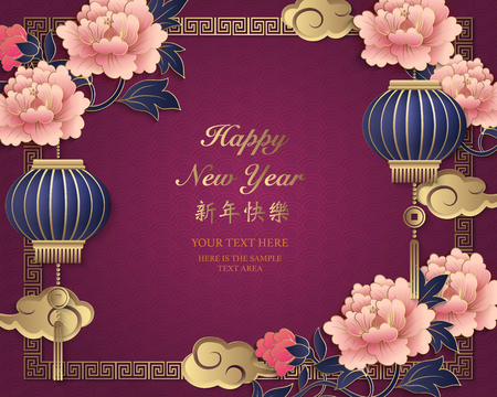 Happy Chinese new year retro gold pink purple relief peony flower cloud and spiral lattice frame. (Chinese Translation : Happy new year)のイラスト素材