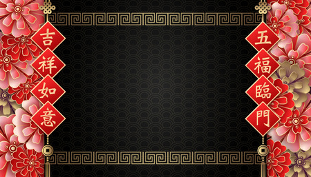 Happy Chinese new year retro relief flower spring couplet spiral cross lattice frame border. (Chinese Translation : The five blessings have descended upon the house. Good fortune as one wishes)のイラスト素材