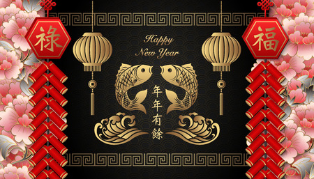 Happy Chinese new year retro peony flower lantern firecrackers fish wave and spiral cross lattice frame border. (Chinese Translation : May you have the prosperity more than sufficient every year)のイラスト素材