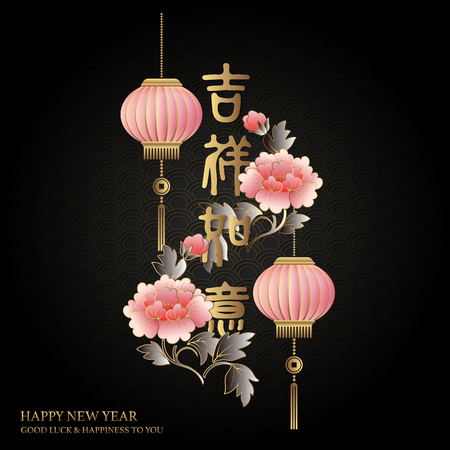 Happy Chinese new year retro elegant relief pink peony flower lantern pattern auspicious word title. (Chinese Translation : Good luck and happiness to you)のイラスト素材