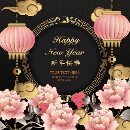Happy Chinese new year retro gold pink paper cut art and craft relief peony flower cloud lantern. (Chinese Translation : Happy new year)のイラスト素材