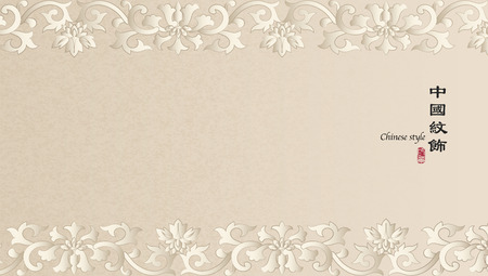 Elegant retro Chinese style background template botanic garden nature flower frame. Translation for the Chinese word : Chinese style patternのイラスト素材