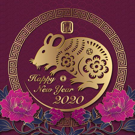 2020 Happy Chinese new year of retro gold relief peony flower Zodiac sign rat and lattice frame. Chinese translation : Rat.のイラスト素材