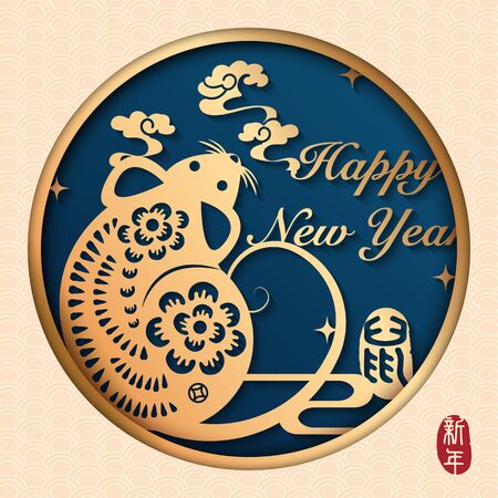 2020 Happy Chinese new year of golden relief rat and spiral curve cloud. Chinese translation : New year and rat.のイラスト素材