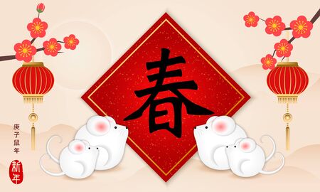 2020 Happy Chinese new year of cartoon cute rat and lantern plum blossom flower spring couplet. Chinese translation : New year of the rat and spring.のイラスト素材