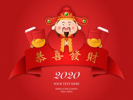 2020 Chinese new year design cute cartoon God of wealth and ribbon golden ingot coin red envelope. Chinese translation : May fortunes find their way to you.のイラスト素材
