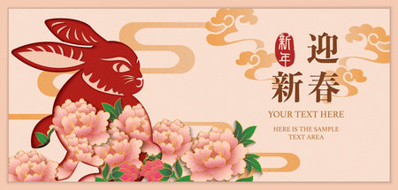 2023 Happy Chinese new year of rabbit peony flower and spiral curve cloud. Chinese translation : New yearのイラスト素材