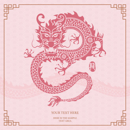 Happy Chinese New Year traditional folk paper-cut art dragonのイラスト素材