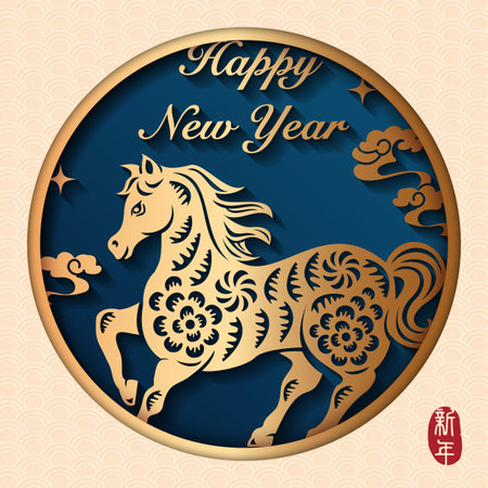 Happy Chinese new year of golden relief horse and spiral curve cloud. Chinese translation : New yearのイラスト素材