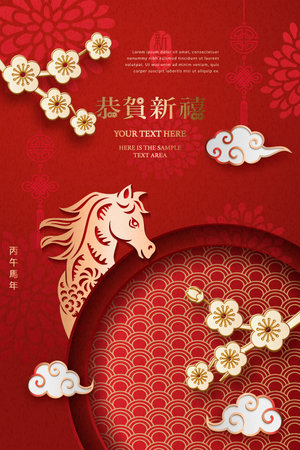 Happy Chinese new year golden red relief horse spiral cloud and plum blossom flower. Chinese translation : New year of horseのイラスト素材
