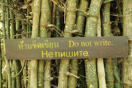 Do not writeの写真素材