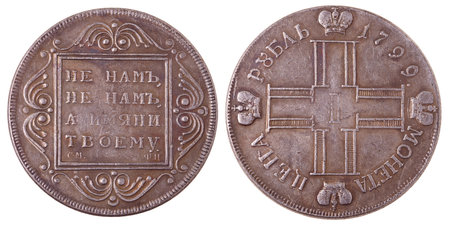 A Russian silver coin with a value of 1 ruble in 1779. Two sides of the coin on a white background. Isolatedの写真素材