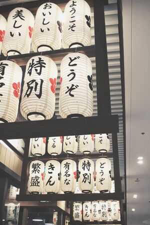 Hanging lamp in japanの写真素材