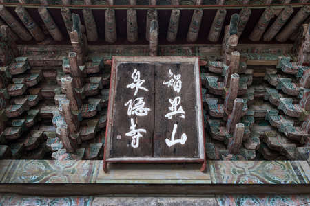 Cheoneunsa Temple in Korea.のeditorial素材