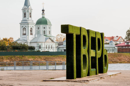 Travel in Russia.The inscription "Tver" on the background of the Volga River and the Church of the Great Martyr Catherine in St. Catherine's Convent in the center of Tver, Russiaの写真素材