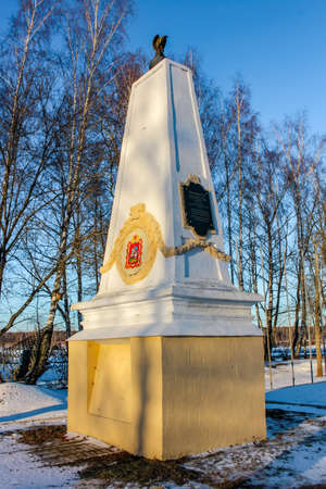 Russia - November 2016: Border obelisk between the Moscow and Kaluga region of the 18th century. Territory of the military memorial "Height Long", Russia, on a winter dayのeditorial素材