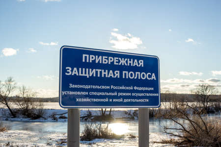 Russia - February 2016: Information board "Coastal protective strip" next to the pondのeditorial素材