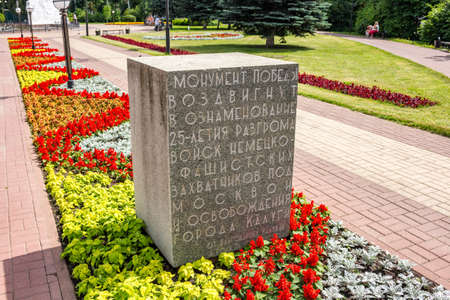 KALUGA, RUSSIA - AUG. 2017: Victory Square (Ploshchad Pobedy) in Kalugaのeditorial素材