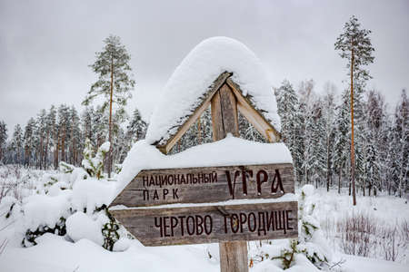 Kozelsk, Sosensky, Russia - January 2019: Pointer of Nature monument "Chertovo Gorodische" settlement in the national park "Ugra" in Kozelsk, Kaluzhskiy regionのeditorial素材