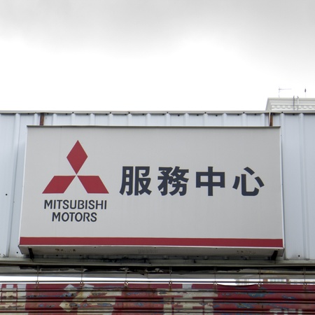mitsubishi sign on a car factory