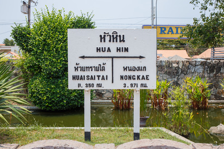 HUA HIN,THAILAND - MAY 1,2016 : Hua Hin railway station is a famous place for popular tourist attractions,because it's a place to conservation of ancient architecture.のeditorial素材