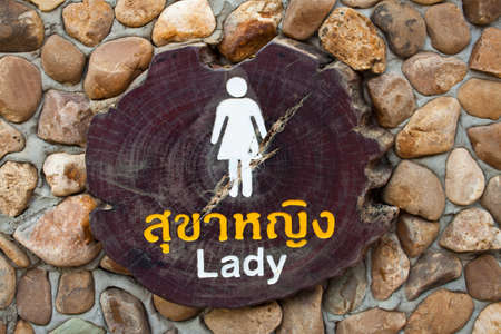 wooden woman toilet signの写真素材