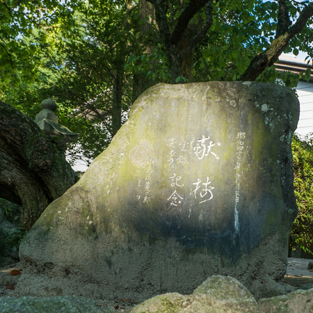 FUKUOKA, JAPAN - SEPTEMBER 26, 2014: Dazaifu shrine in Fukuoka, Japan.のeditorial素材