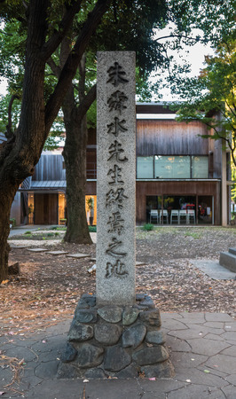 TOKYO, JAPAN - DEC 4, 2015: The University of Tokyo, abbreviated as Todai, is a research university located in Bunkyo, Tokyo, Japan. It is the first of Japan's National Seven Universities.のeditorial素材