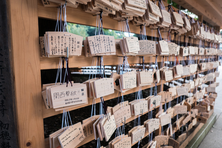 Tokyo, Japan - November 30, 2015: People write their wish on a wooden board (ema) and leave that at the Meiji Shrine, a Shinto complex in Tokyo dedicated to the Emperor Meiji and his wife, Empress ShÅken. Completed in 1926, it is situated in 175 acres ofのeditorial素材