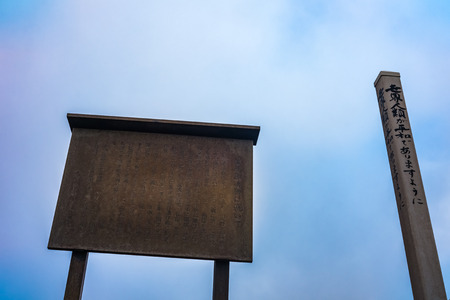 KUMAMOTO, JAPAN - Sign in Japanese around small shrine near Aso volcano in Kumamoto, Japan.の写真素材