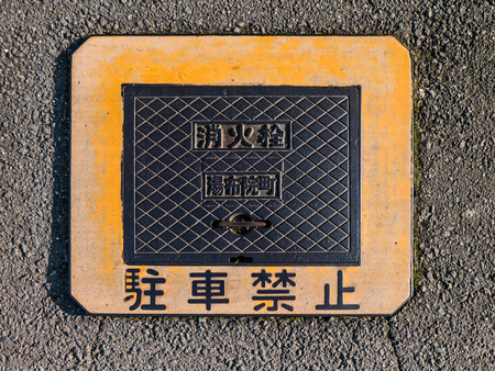Yufuin, Japan - September 28, 2014: Yellow Manhole in Yufuin, Oita, Japan. Yufuin was a town located in Oita District, Oita Prefecture, Japan. Yufuin is now a district within the city of Yufu.のeditorial素材