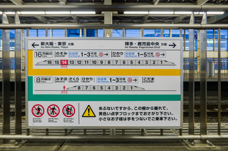Hiroshima, Japan - May 6, 2016: Passenger information at the platform in Hiroshima station.のeditorial素材
