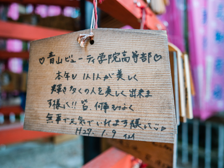 Kyoto, Japan - May 7, 2016: Wooden prayer tablets at Yasaka-jinja Shrine in Kyoto. Yasaka-jinja Shrine is a famous shrine in the Ancient city of Kyoto, Japan.のeditorial素材