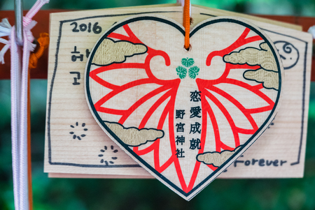 Kyoto, Japan - May 7, 2016: Ema (Wooden Wishing Plaques) at Nonomiya Shrine, Arashiyama distric(Bamboo Groves), in Kyoto, Japan.のeditorial素材