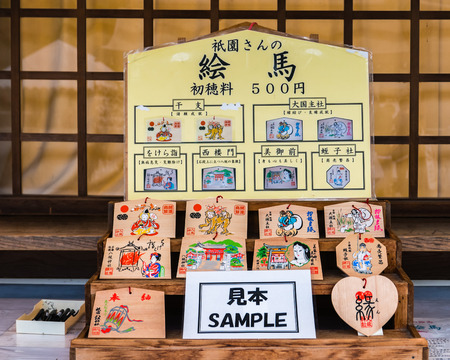 Kyoto, Japan - May 7, 2016: Wooden prayer tablets at Yasaka-jinja Shrine in Kyoto. Yasaka-jinja Shrine is a famous shrine in the Ancient city of Kyoto, Japan.のeditorial素材