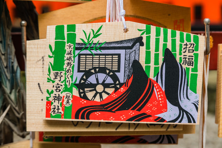 Kyoto, Japan - May 7, 2016: Ema (Wooden Wishing Plaques) at Nonomiya Shrine, Arashiyama...