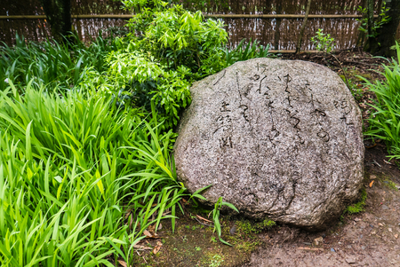Kyoto, Japan - May 7, 2016: Stone carving at bamboo forest of Arashiyama, Kyoto, Japan. Arashiyama is a district on the western outskirts of Kyotoのeditorial素材