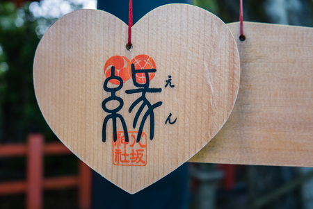 Kyoto, Japan - May 7, 2016: Wooden prayer tablets at Yasaka-jinja Shrine in Kyoto. Yasaka-jinja Shrine is a famous shrine in the Ancient city of Kyoto, Japan.のeditorial素材