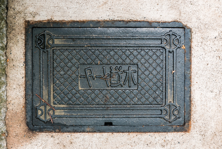 Kyoto, Japan - May 7, 2016: Manhole cover at Bamboo forest of Arashiyama, Kyoto, Japan. Arashiyama is a district on the western outskirts of Kyotoのeditorial素材