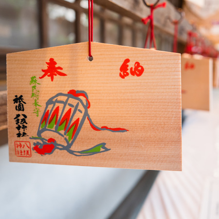 Kyoto, Japan - May 7, 2016: Wooden prayer tablets at Yasaka-jinja Shrine in Kyoto. Yasaka-jinja Shrine is a famous shrine in the Ancient city of Kyoto, Japan.のeditorial素材