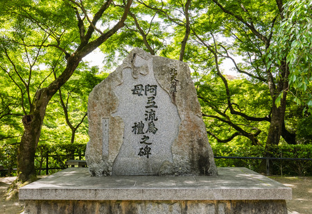 Kyoto, Japan - May 8, 2016: Stone carving at Kiyomizu-dera Temple in Kyoto, Japan in the morning.のeditorial素材