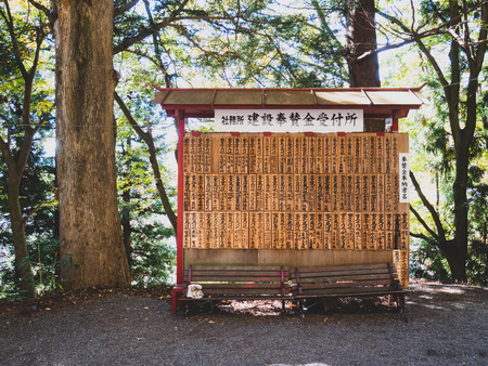 Kawaguchi, Japan - November 1, 2018: Arakura Sengen Shrine in Fujiyoshida, Yamanashi Prefecture near to Chureito Pagoda, It was built as a peace memorial in 1963のeditorial素材